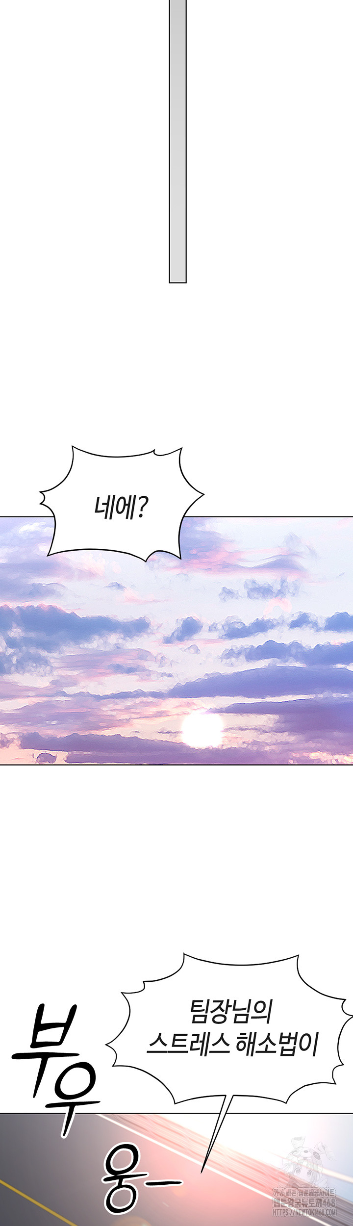 Common Sense Manipulation Program Raw - Chapter 18 Page 33