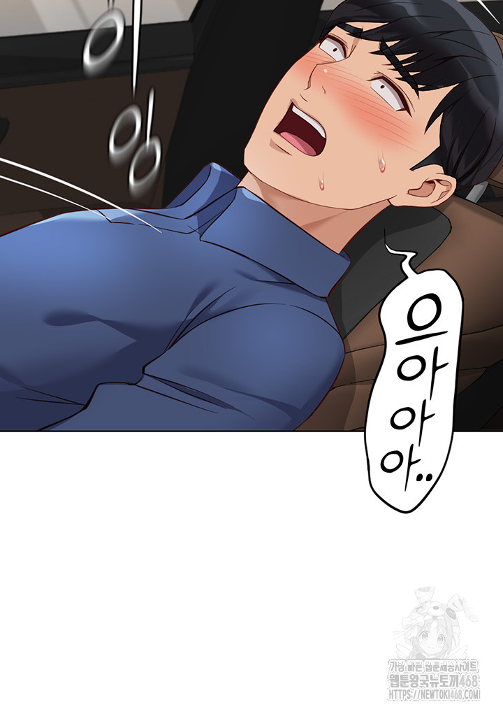 Common Sense Manipulation Program Raw - Chapter 18 Page 47