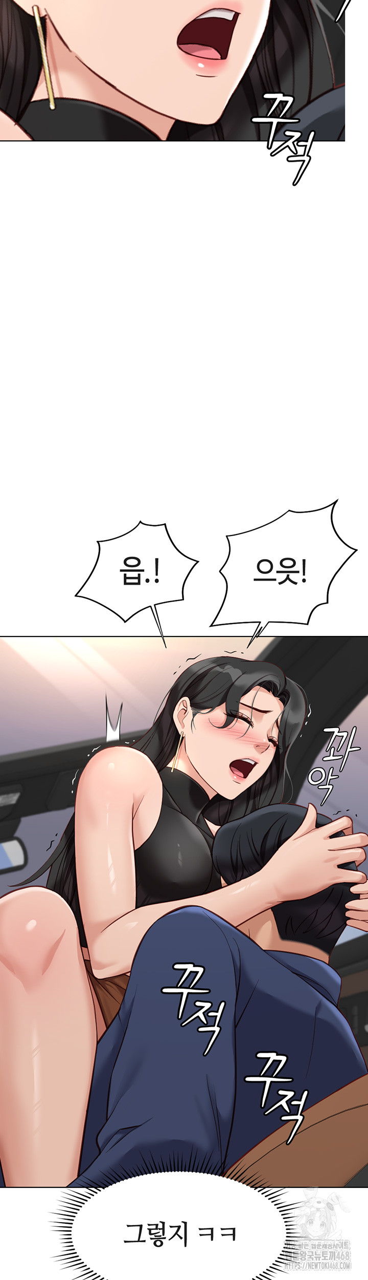 Common Sense Manipulation Program Raw - Chapter 18 Page 57