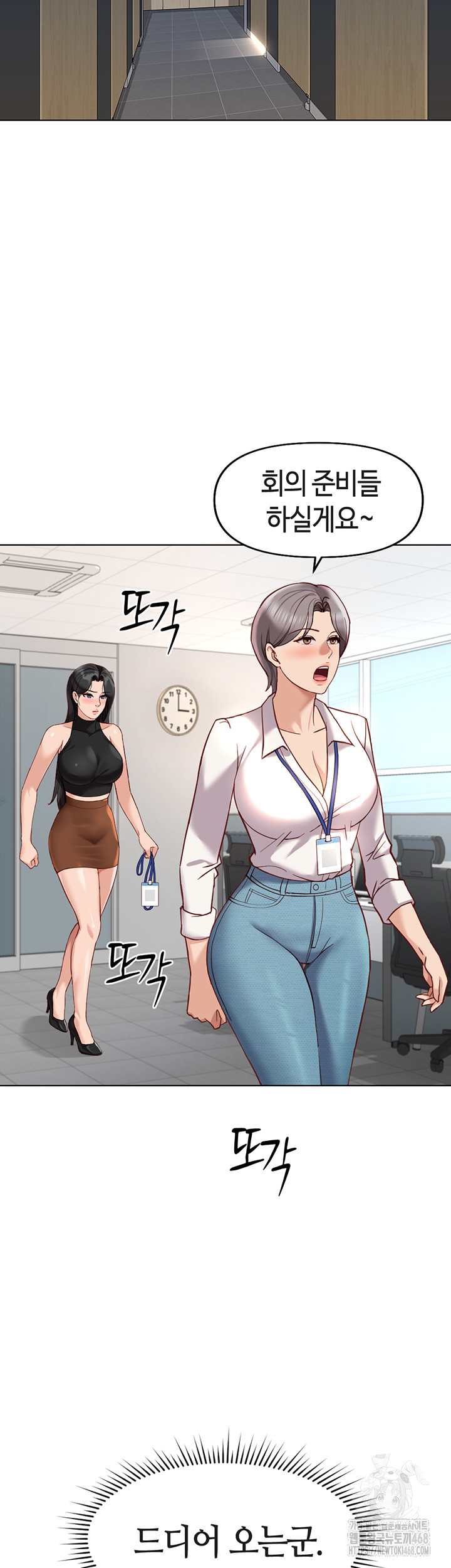 Common Sense Manipulation Program Raw - Chapter 18 Page 7