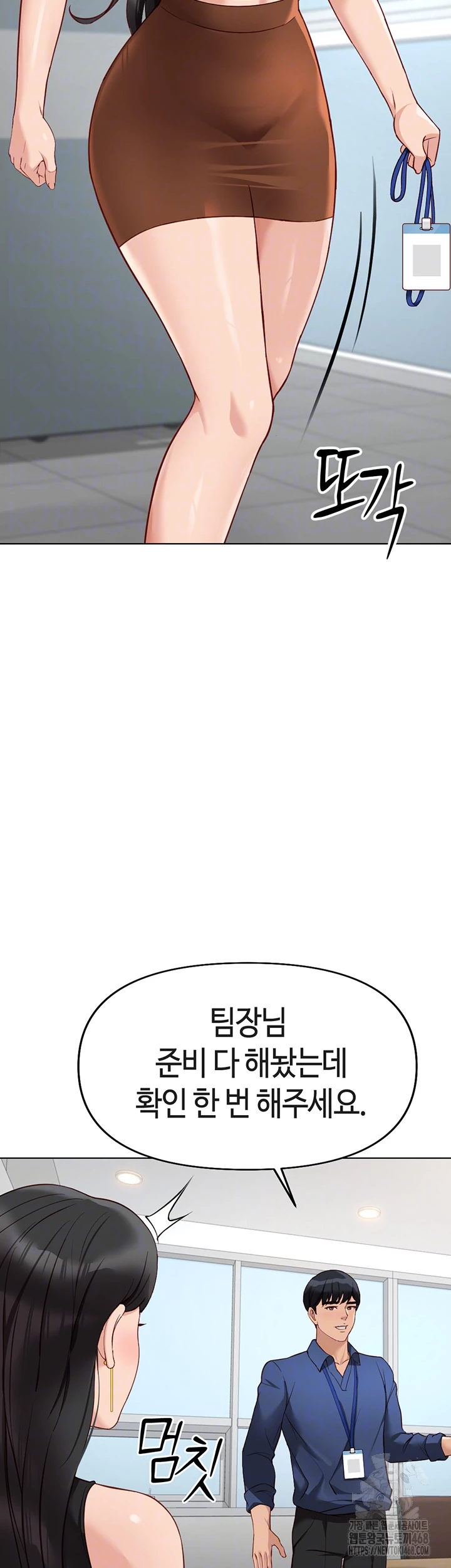 Common Sense Manipulation Program Raw - Chapter 18 Page 9