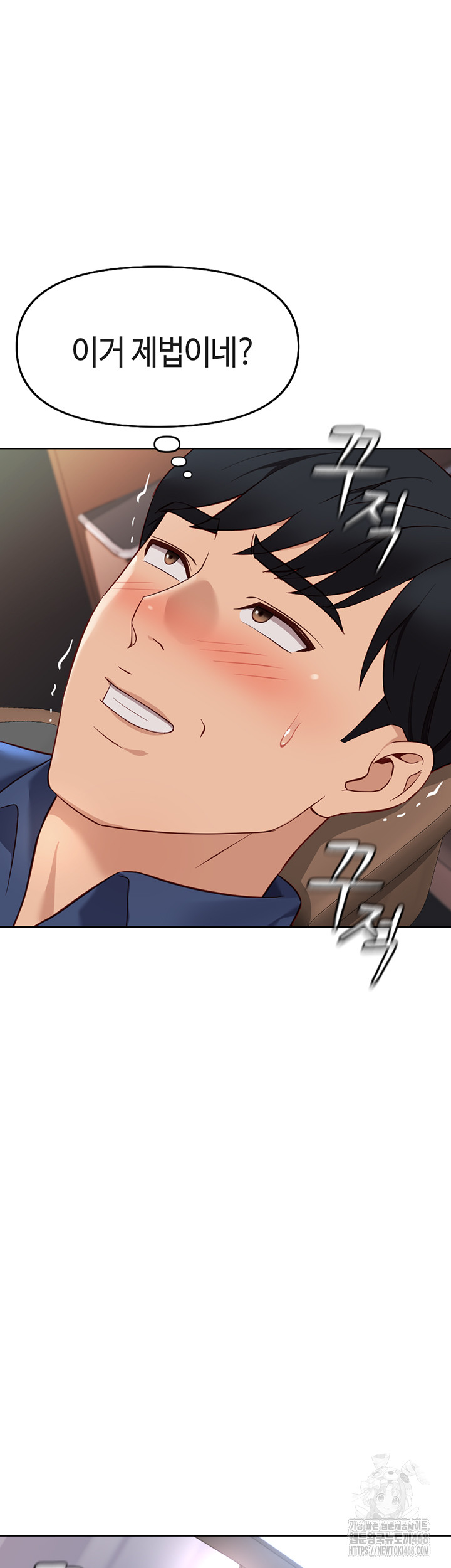 Common Sense Manipulation Program Raw - Chapter 19 Page 18