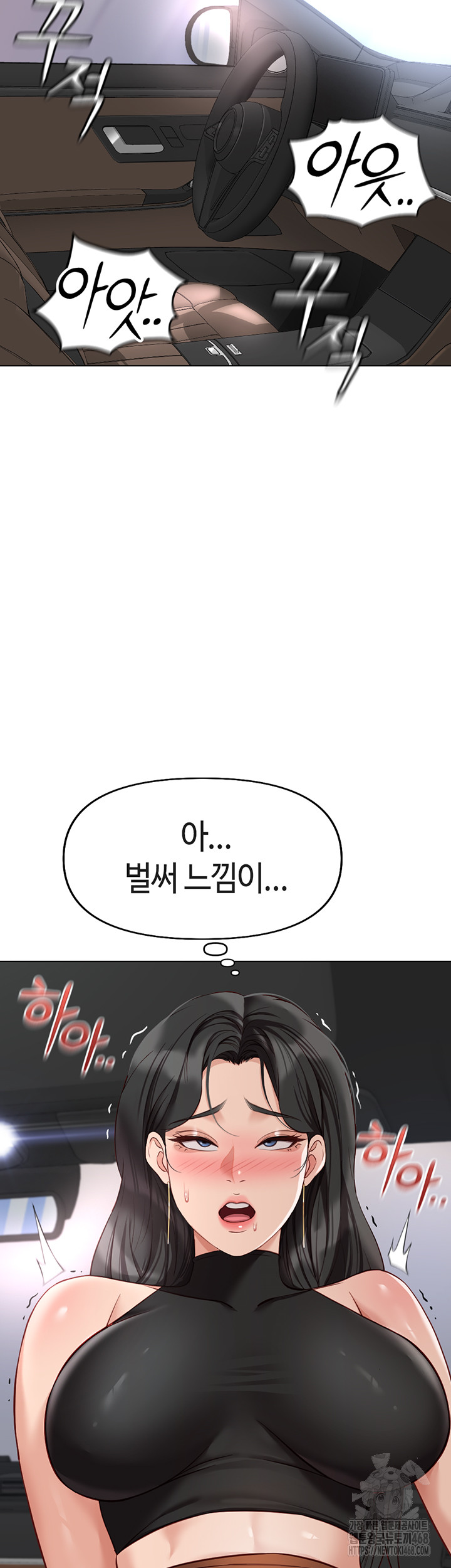 Common Sense Manipulation Program Raw - Chapter 19 Page 19