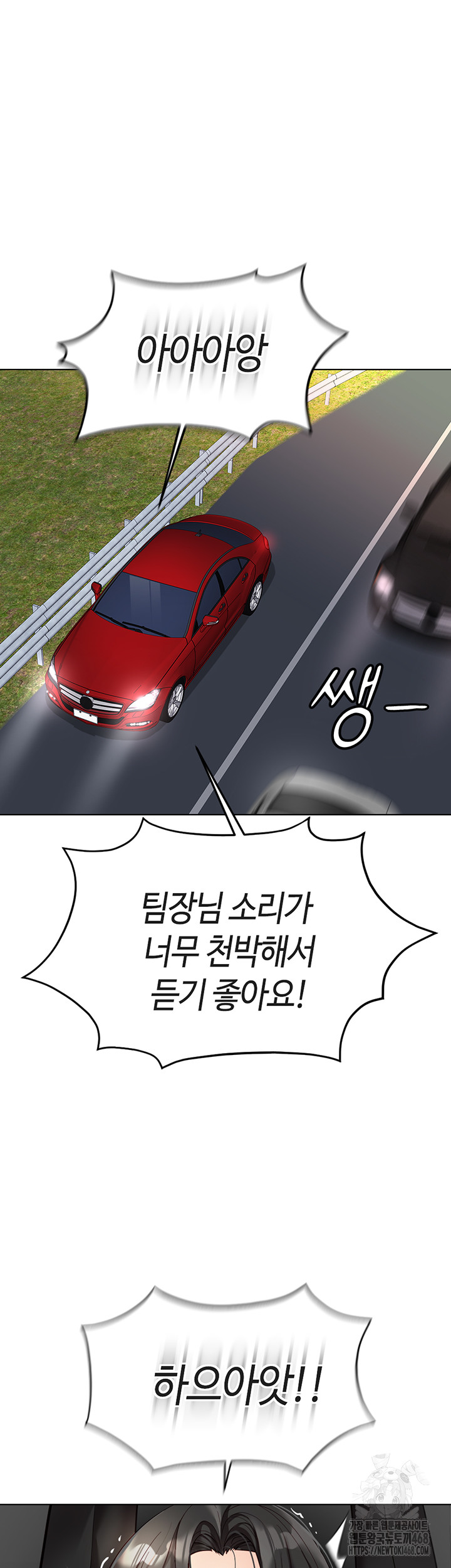 Common Sense Manipulation Program Raw - Chapter 19 Page 25