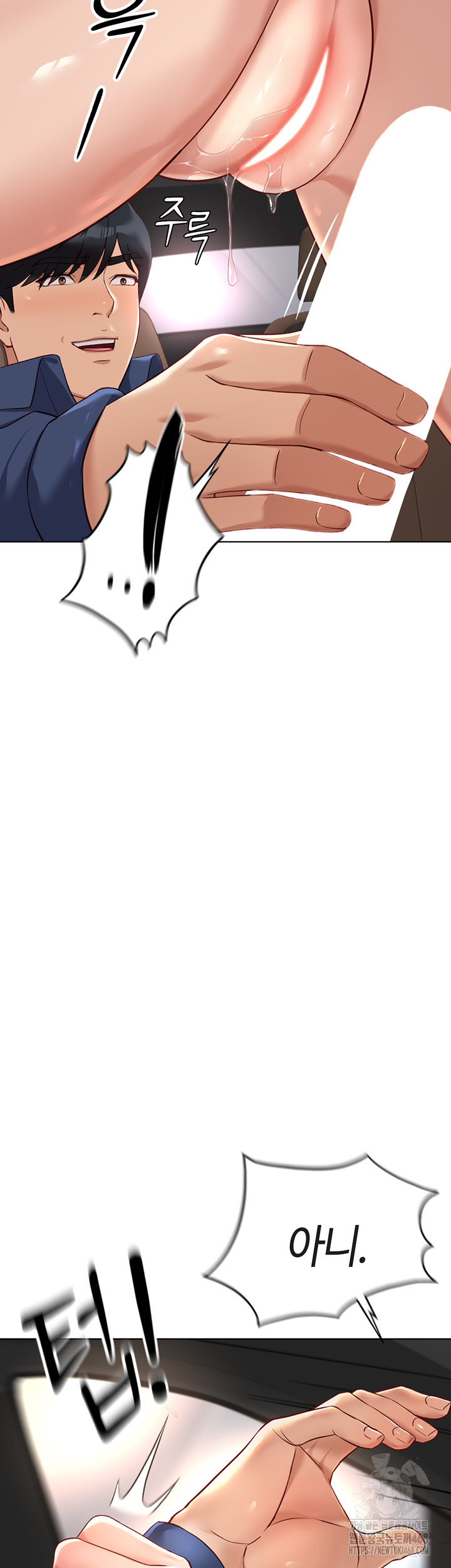 Common Sense Manipulation Program Raw - Chapter 19 Page 29