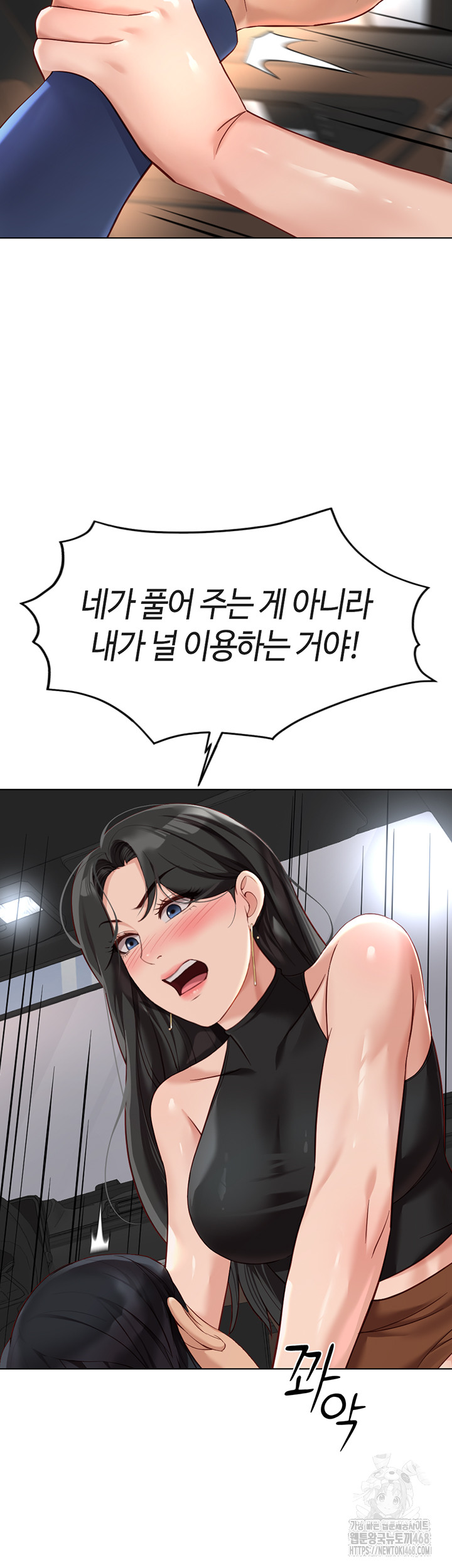 Common Sense Manipulation Program Raw - Chapter 19 Page 30