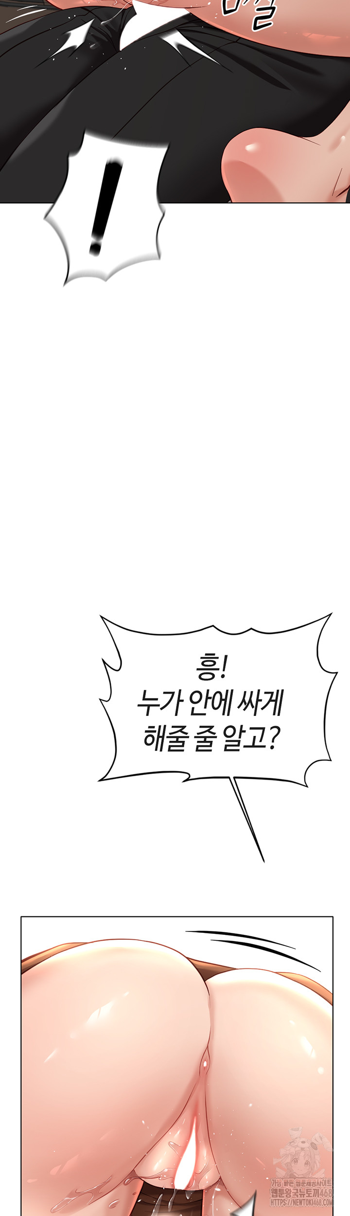 Common Sense Manipulation Program Raw - Chapter 19 Page 49