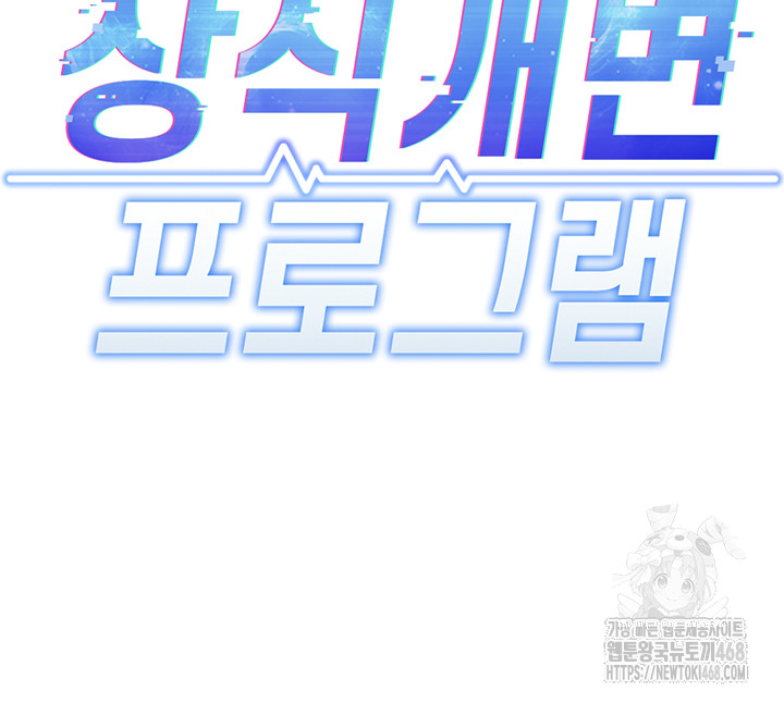 Common Sense Manipulation Program Raw - Chapter 19 Page 5