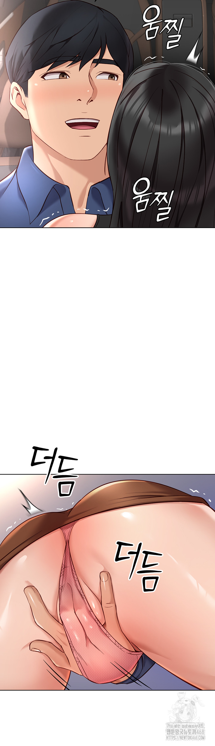 Common Sense Manipulation Program Raw - Chapter 19 Page 7