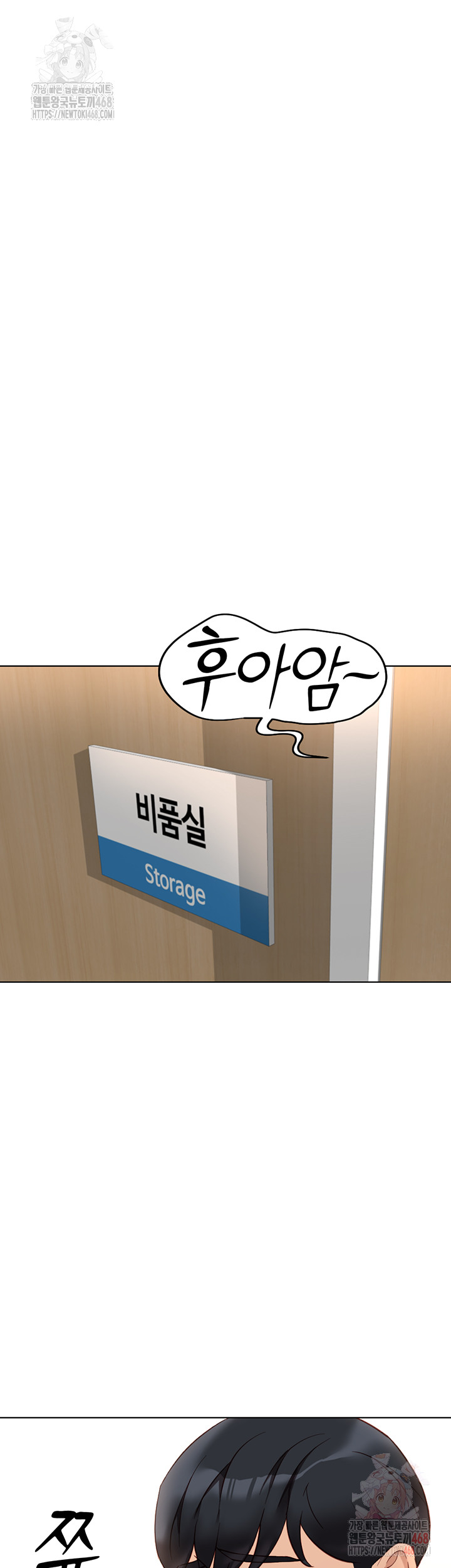 Common Sense Manipulation Program Raw - Chapter 21 Page 10