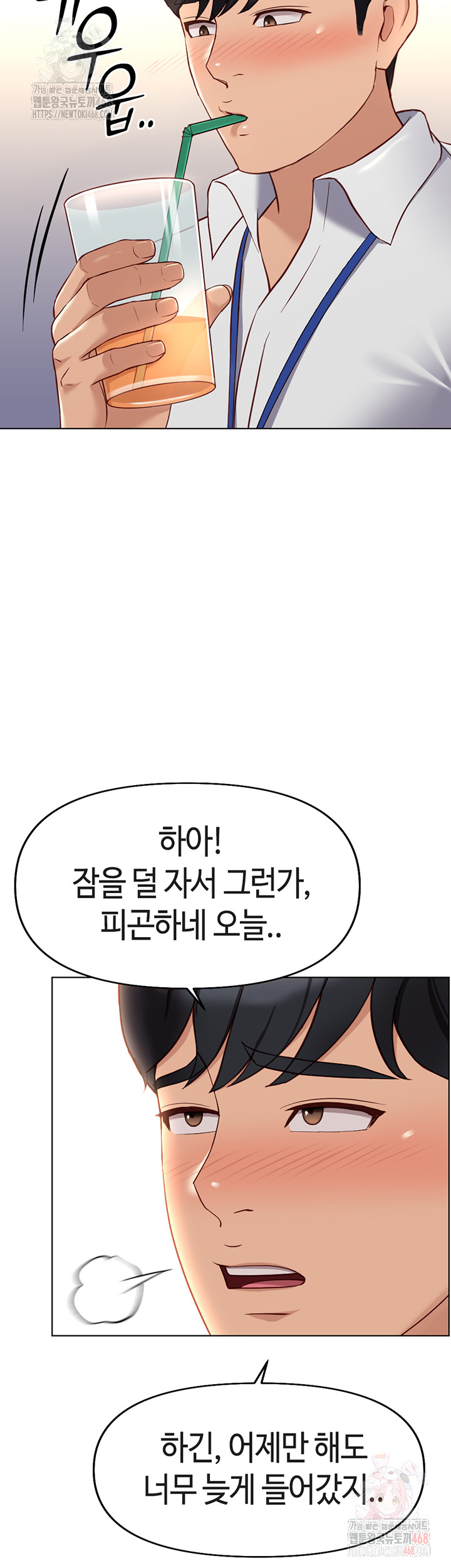 Common Sense Manipulation Program Raw - Chapter 21 Page 11