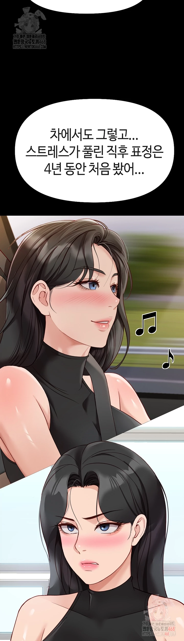 Common Sense Manipulation Program Raw - Chapter 21 Page 14