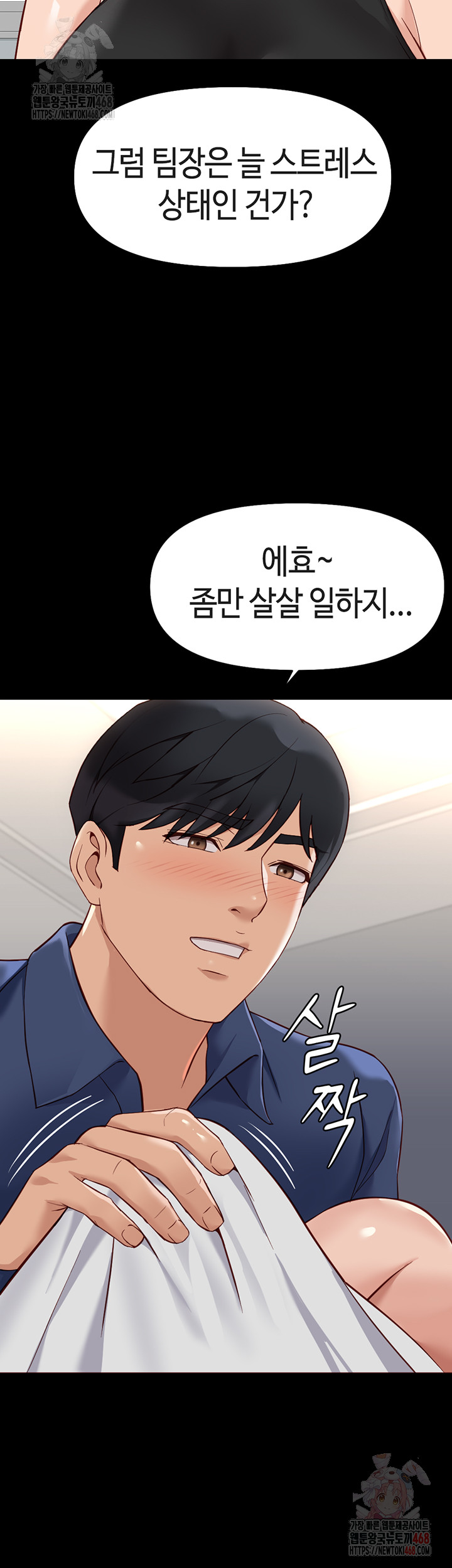 Common Sense Manipulation Program Raw - Chapter 21 Page 15