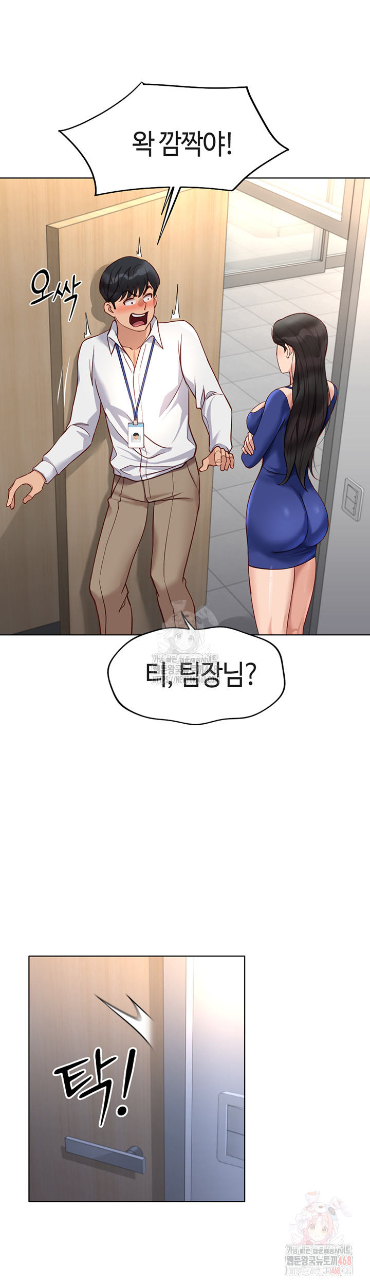 Common Sense Manipulation Program Raw - Chapter 21 Page 18