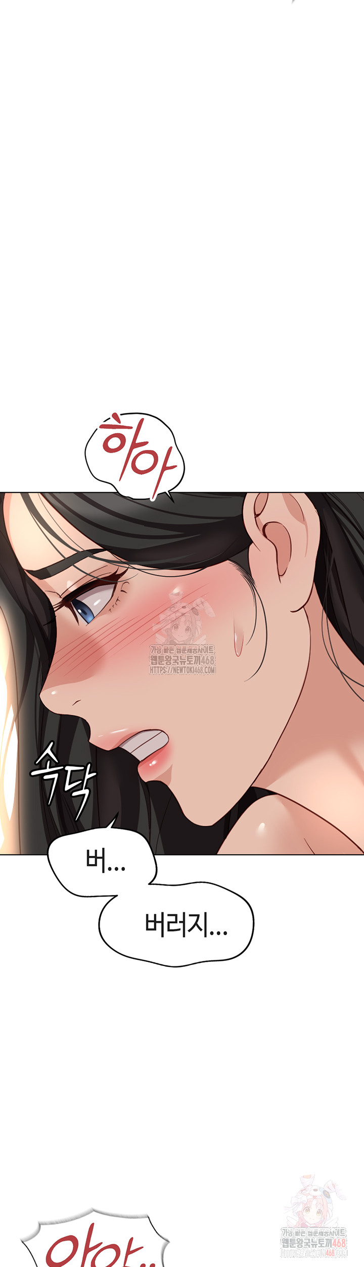 Common Sense Manipulation Program Raw - Chapter 21 Page 2