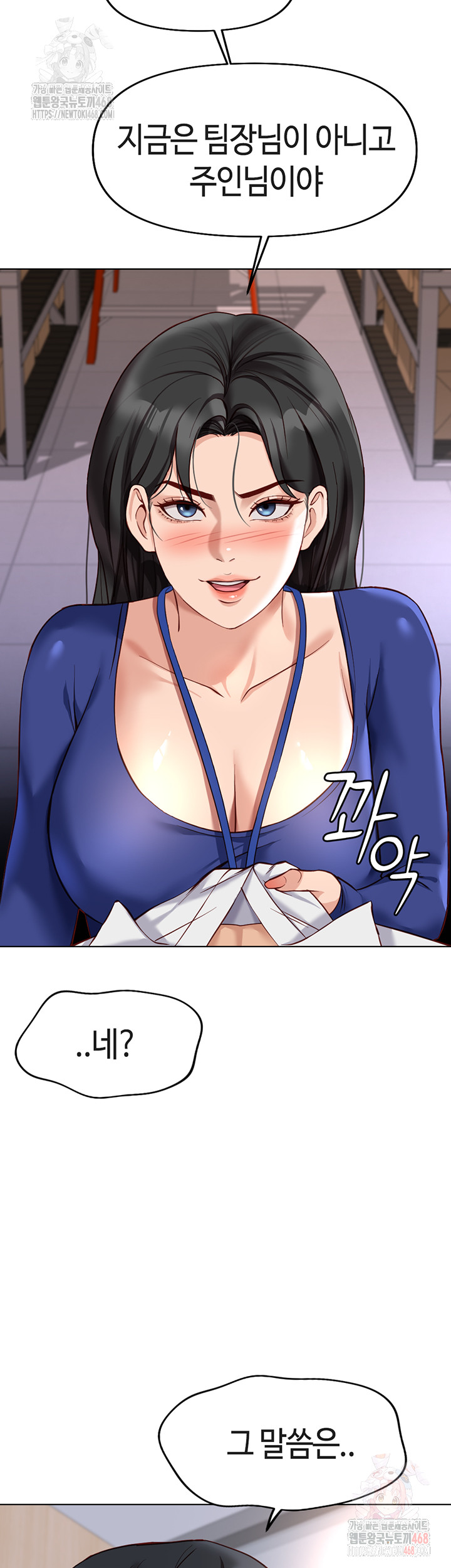 Common Sense Manipulation Program Raw - Chapter 21 Page 22