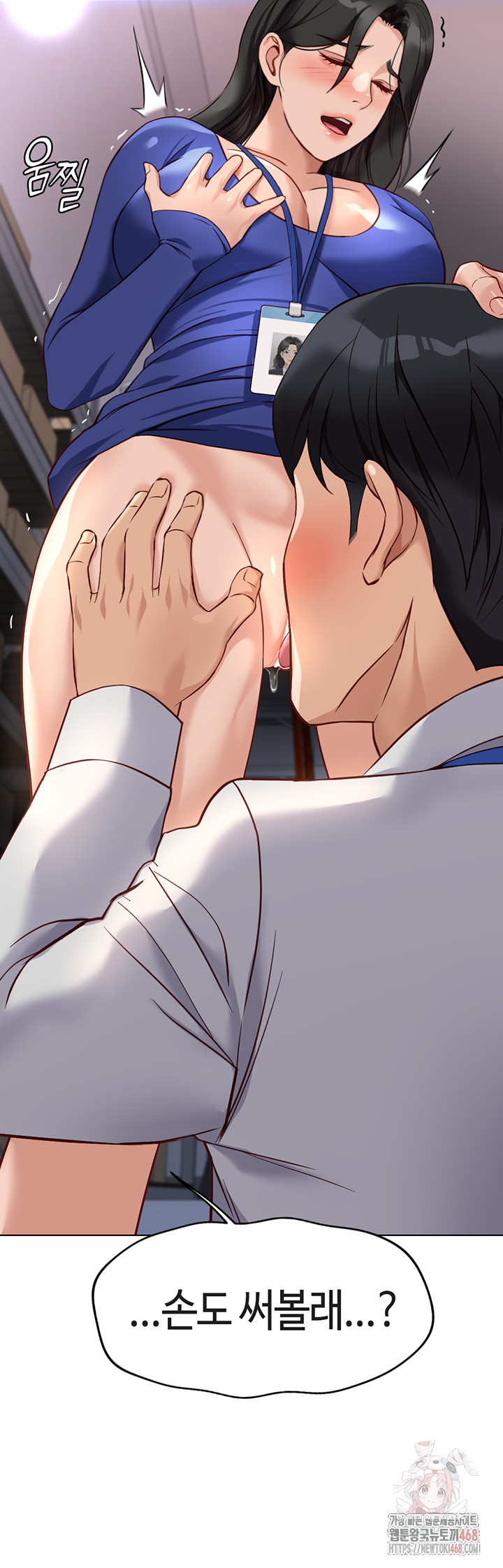 Common Sense Manipulation Program Raw - Chapter 21 Page 34