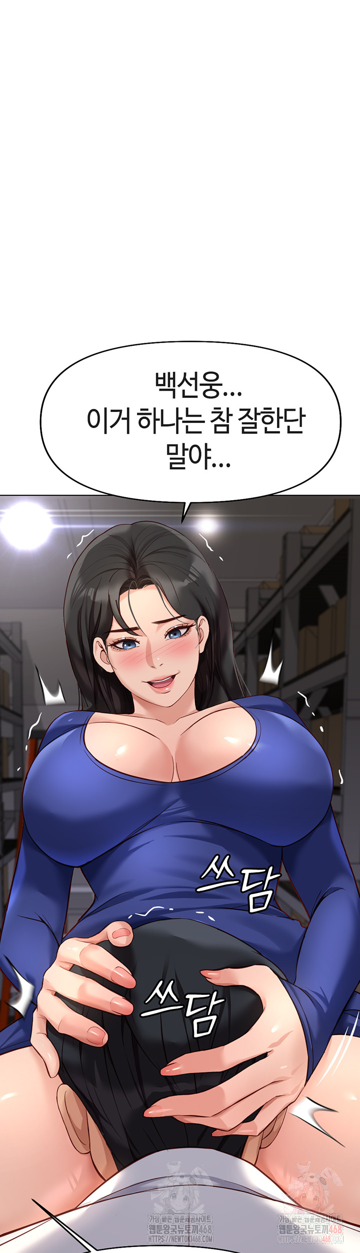 Common Sense Manipulation Program Raw - Chapter 21 Page 37