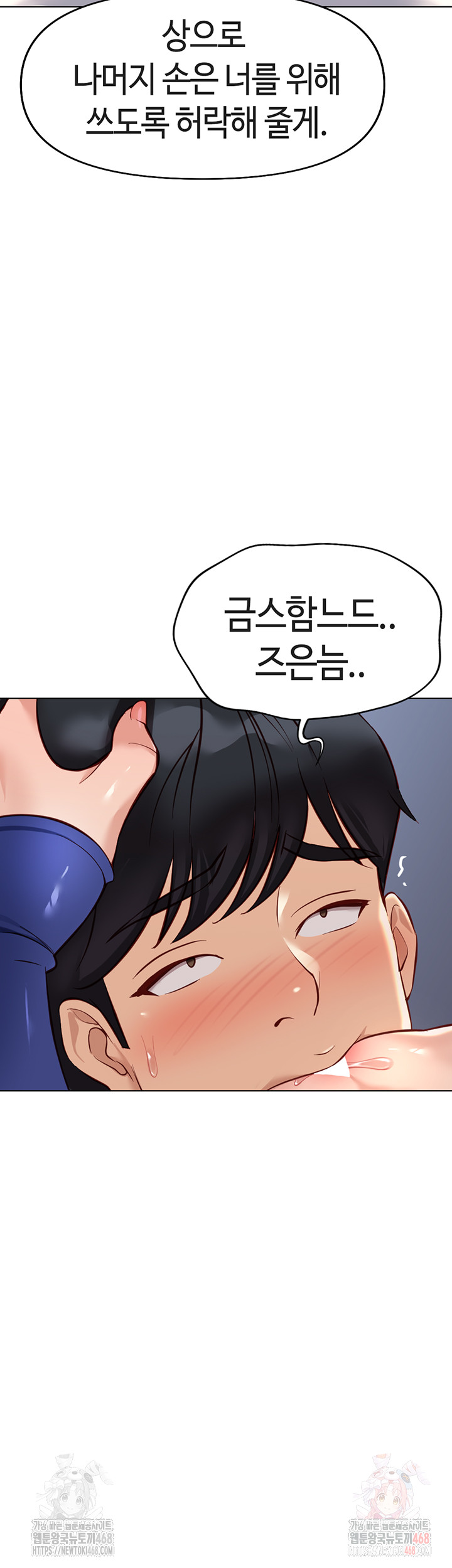 Common Sense Manipulation Program Raw - Chapter 21 Page 38