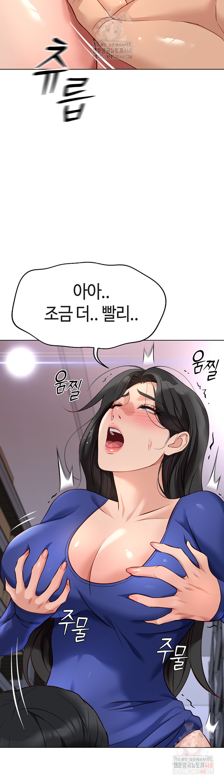 Common Sense Manipulation Program Raw - Chapter 21 Page 40