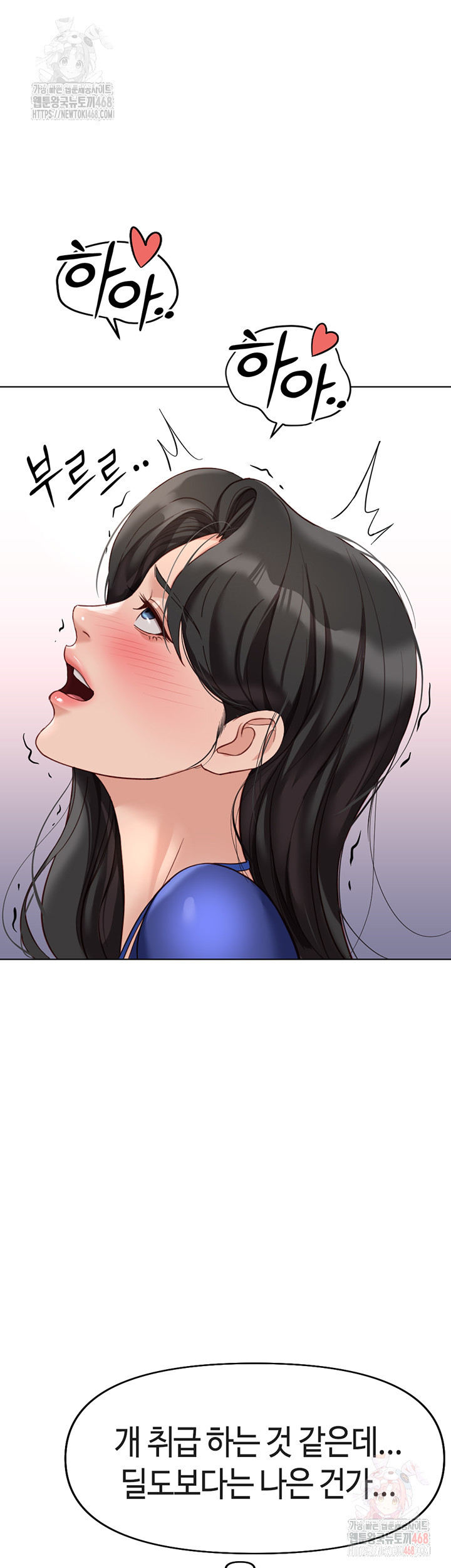 Common Sense Manipulation Program Raw - Chapter 21 Page 44