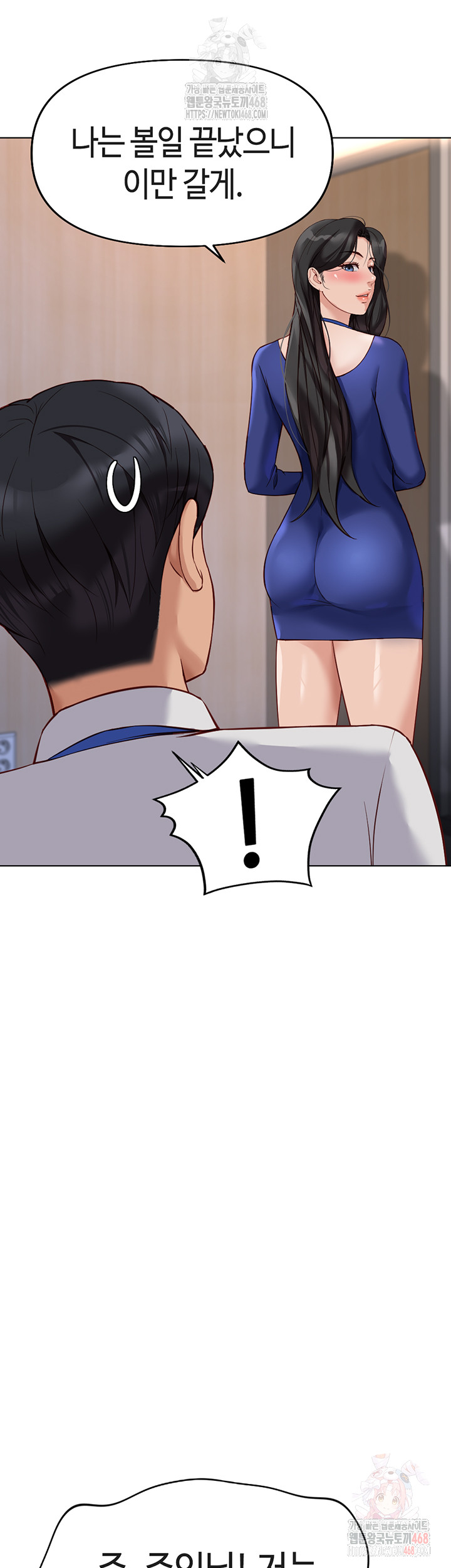 Common Sense Manipulation Program Raw - Chapter 21 Page 46