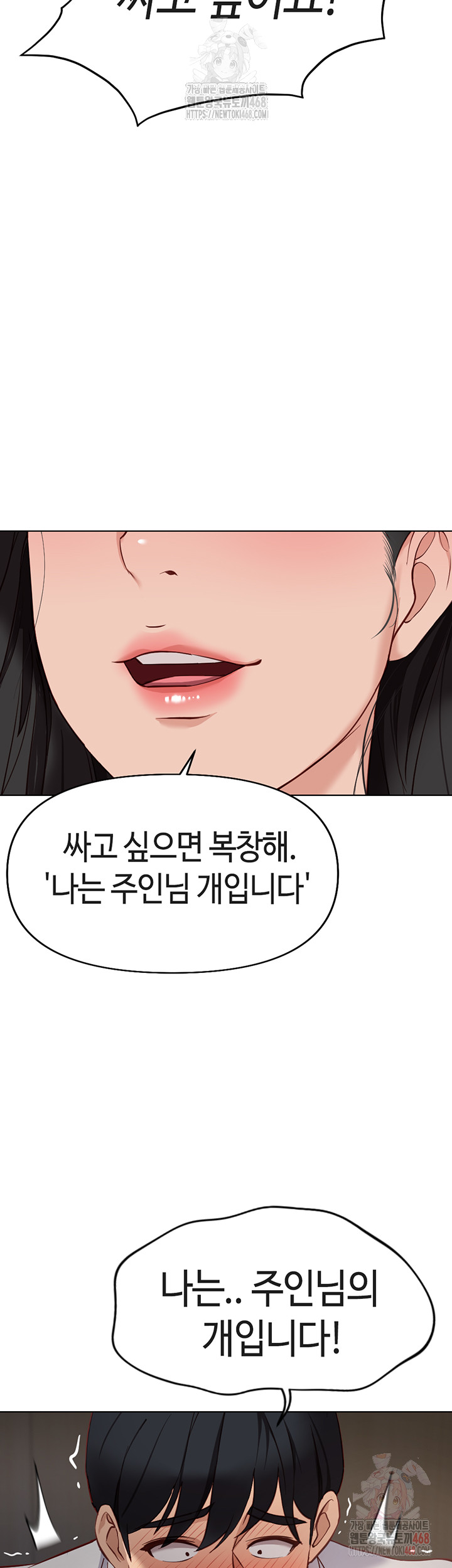 Common Sense Manipulation Program Raw - Chapter 21 Page 56