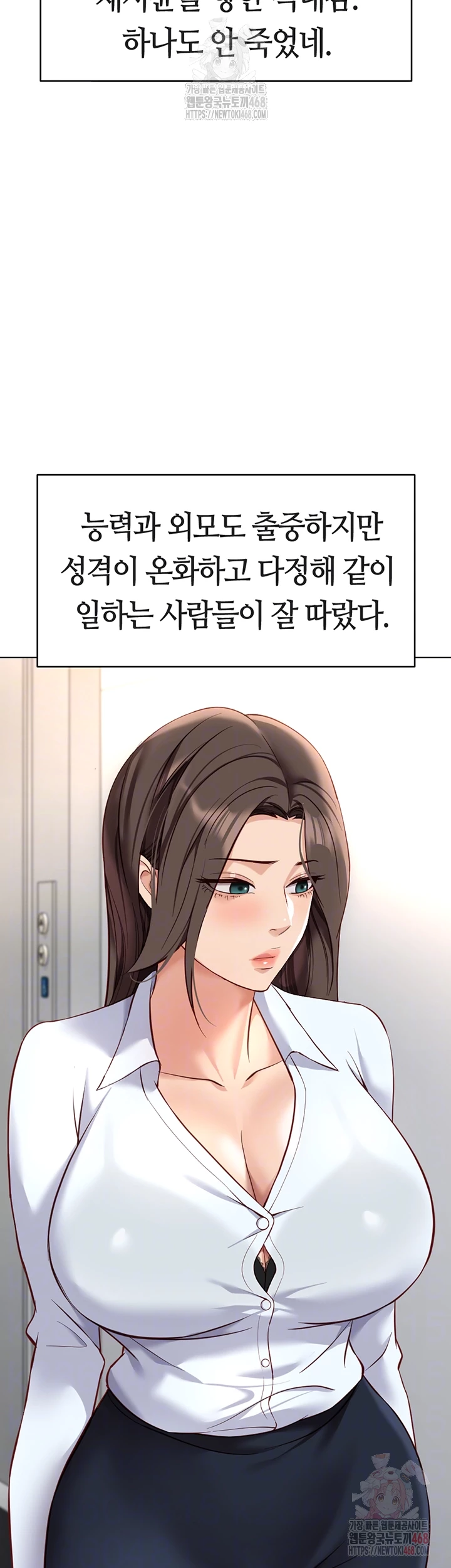 Common Sense Manipulation Program Raw - Chapter 22 Page 14