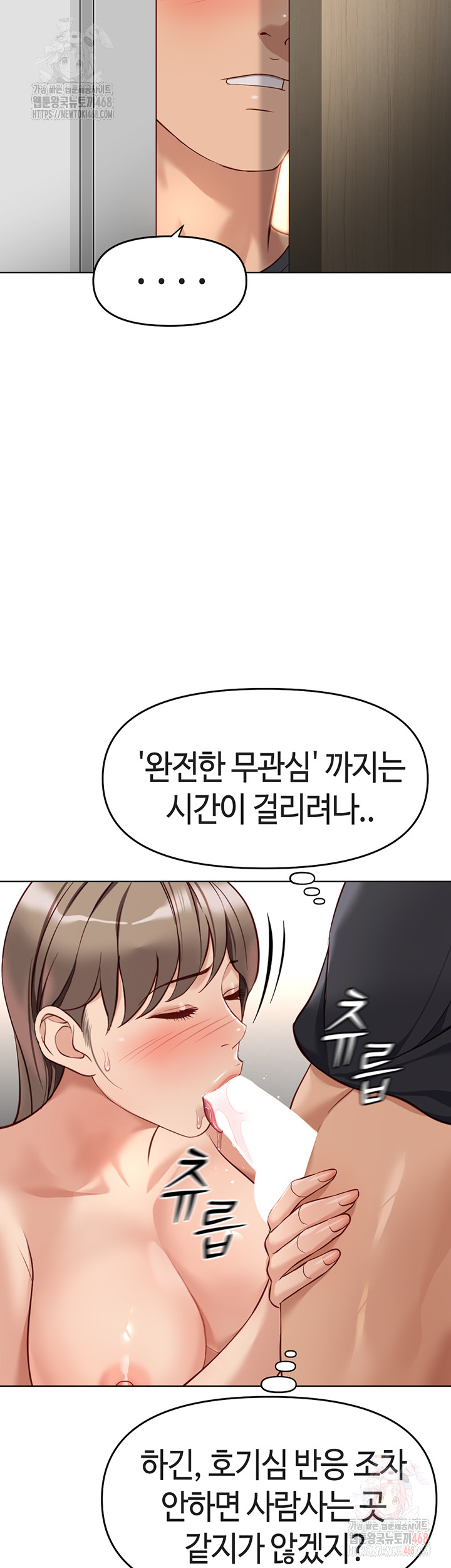 Common Sense Manipulation Program Raw - Chapter 22 Page 48