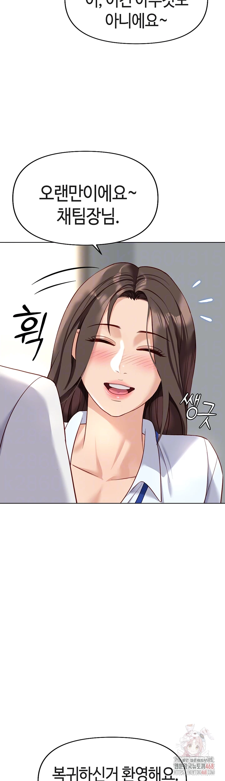 Common Sense Manipulation Program Raw - Chapter 22 Page 6