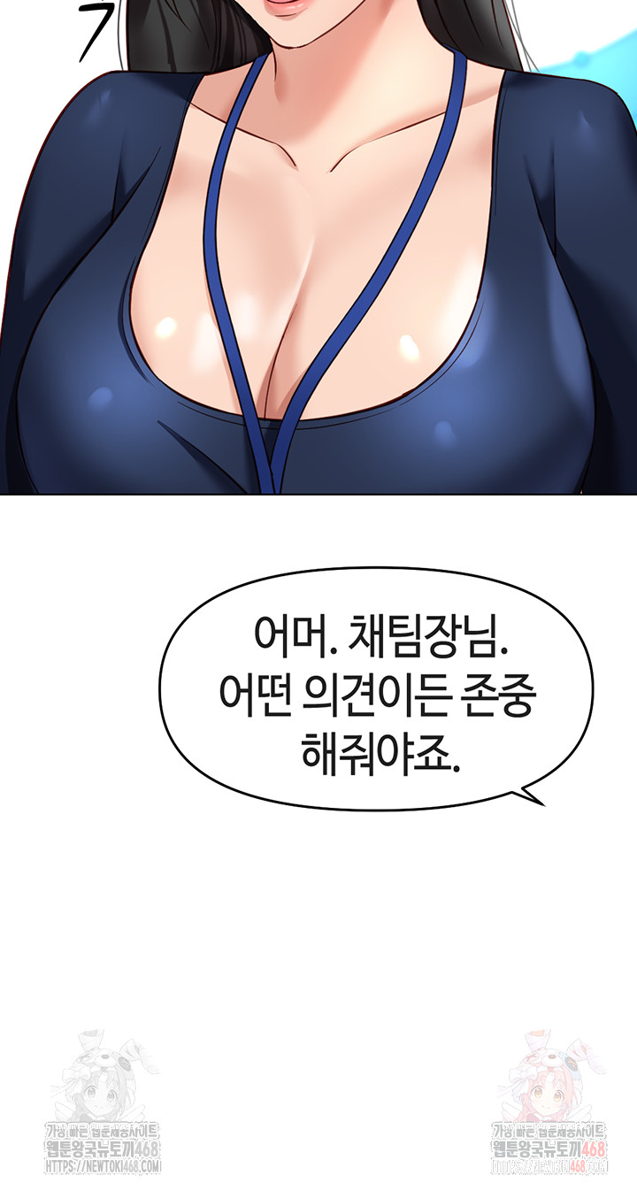 Common Sense Manipulation Program Raw - Chapter 23 Page 16