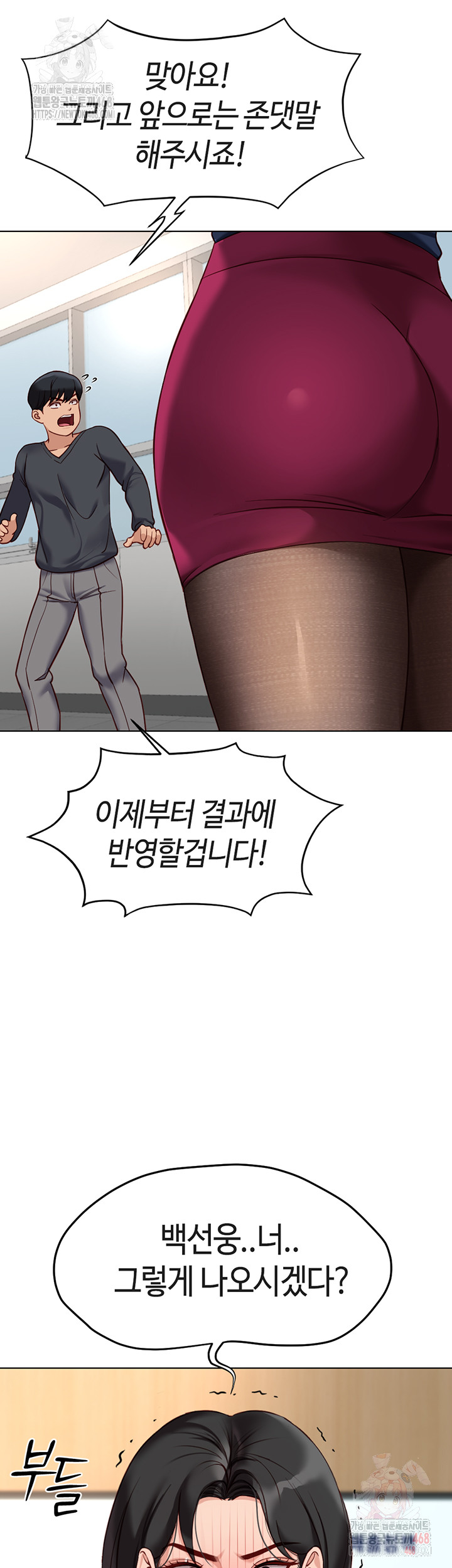 Common Sense Manipulation Program Raw - Chapter 23 Page 17