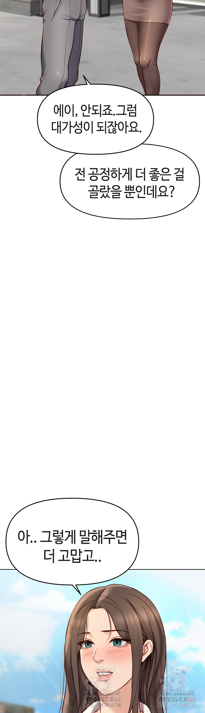 Common Sense Manipulation Program Raw - Chapter 23 Page 20