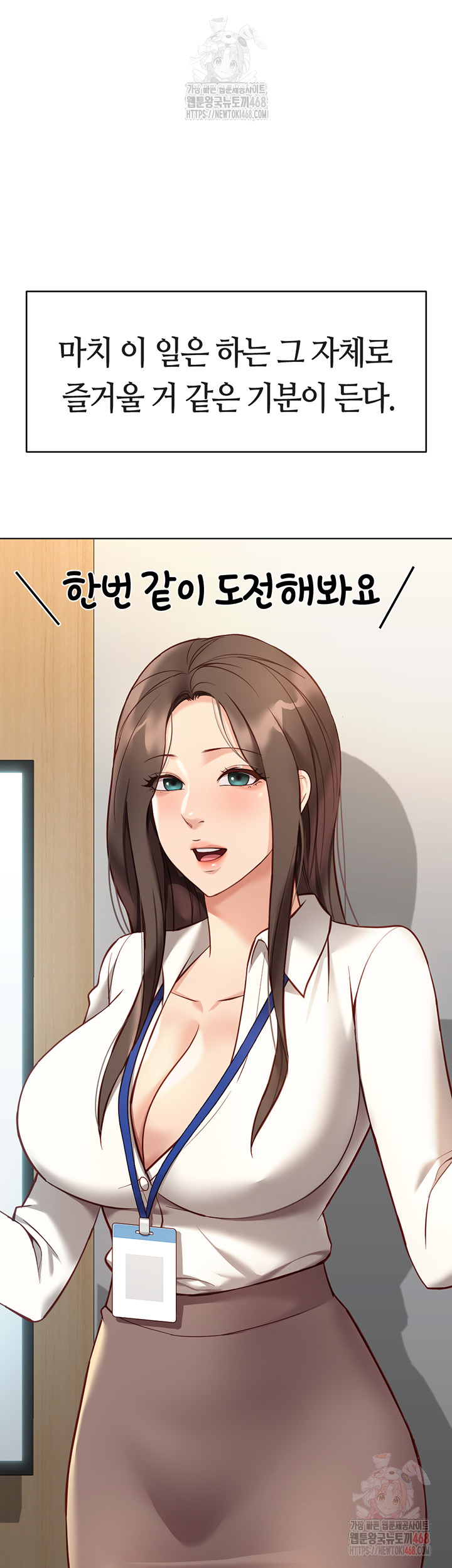 Common Sense Manipulation Program Raw - Chapter 23 Page 3