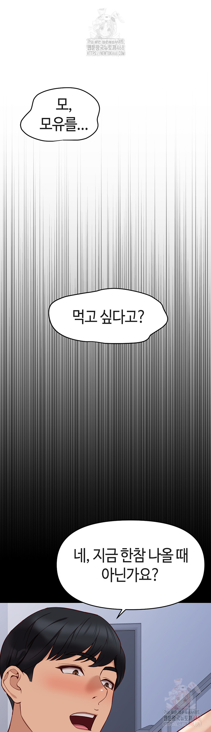 Common Sense Manipulation Program Raw - Chapter 24 Page 20