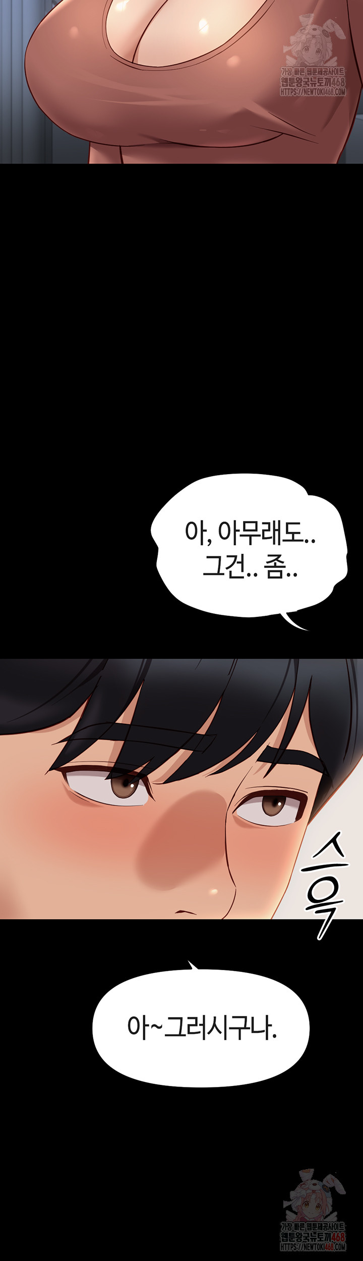 Common Sense Manipulation Program Raw - Chapter 24 Page 22