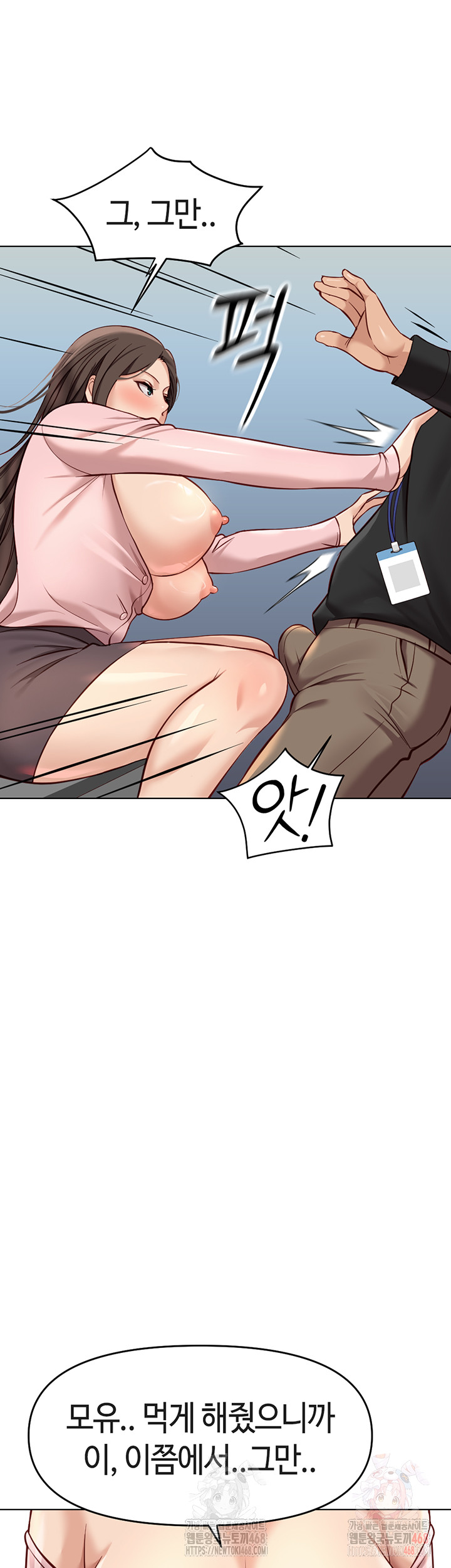 Common Sense Manipulation Program Raw - Chapter 24 Page 37