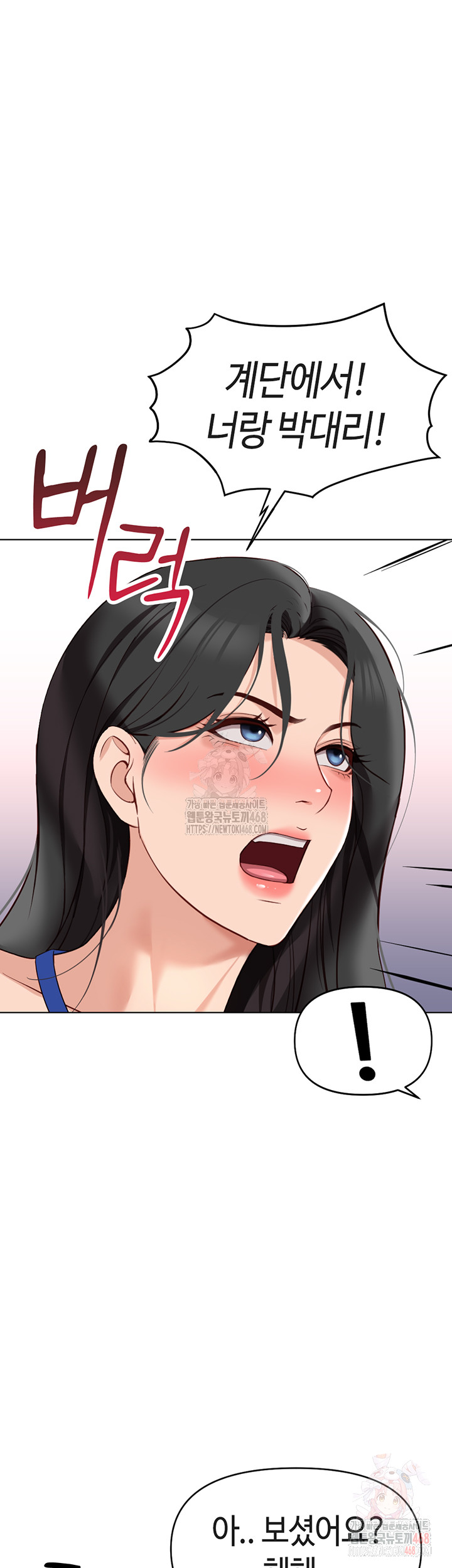 Common Sense Manipulation Program Raw - Chapter 24 Page 46