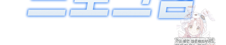 Common Sense Manipulation Program Raw - Chapter 24 Page 5