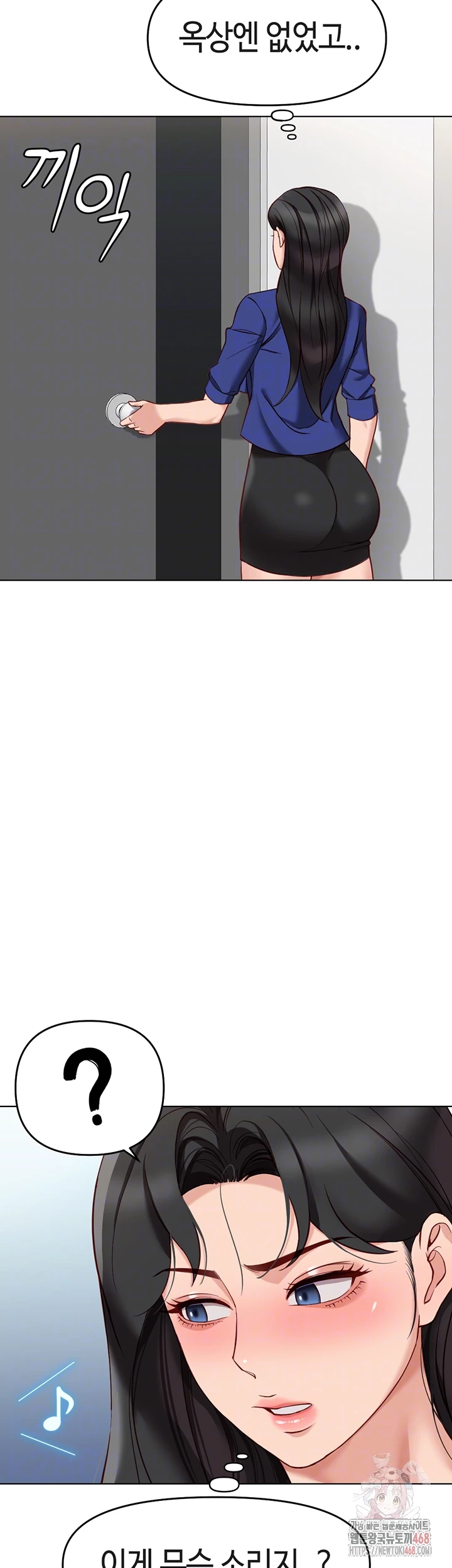 Common Sense Manipulation Program Raw - Chapter 24 Page 8