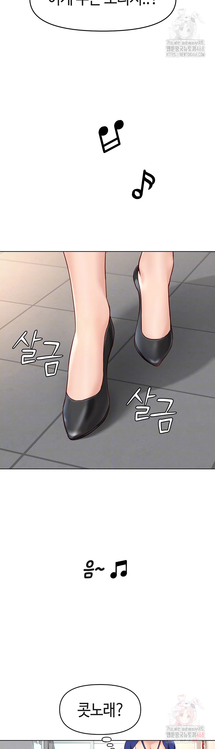 Common Sense Manipulation Program Raw - Chapter 24 Page 9