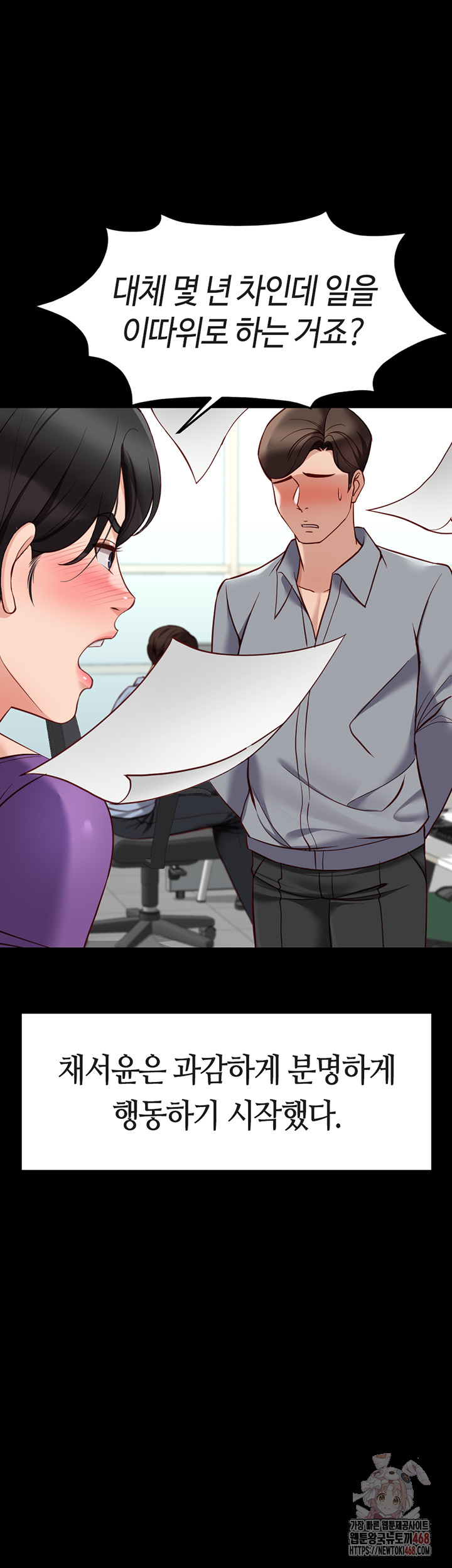 Common Sense Manipulation Program Raw - Chapter 25 Page 23