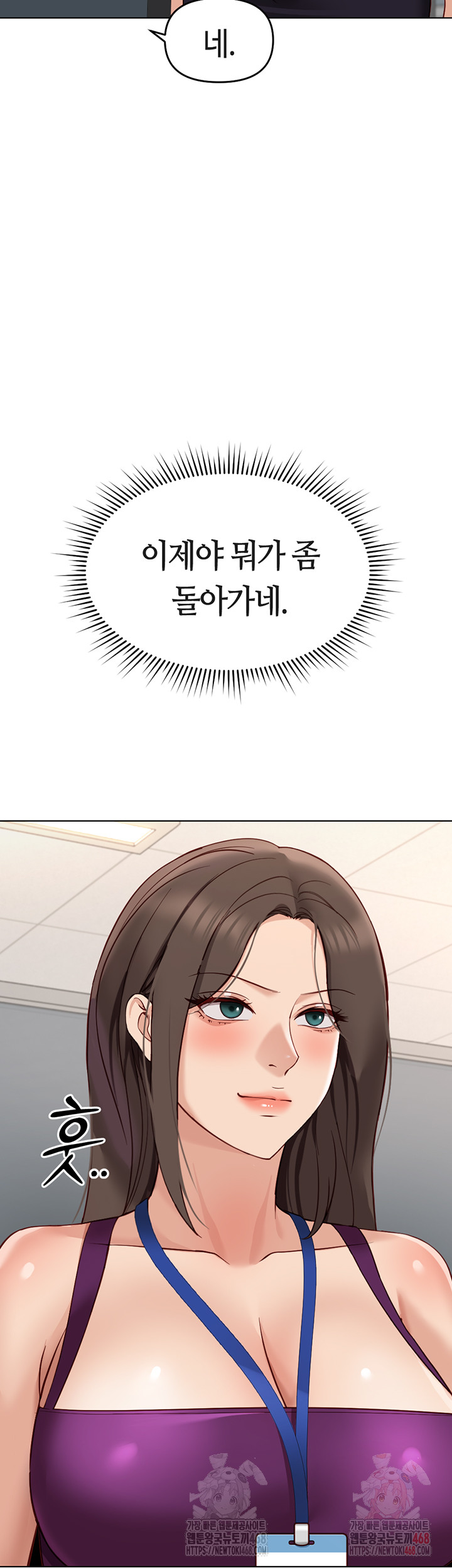 Common Sense Manipulation Program Raw - Chapter 25 Page 31