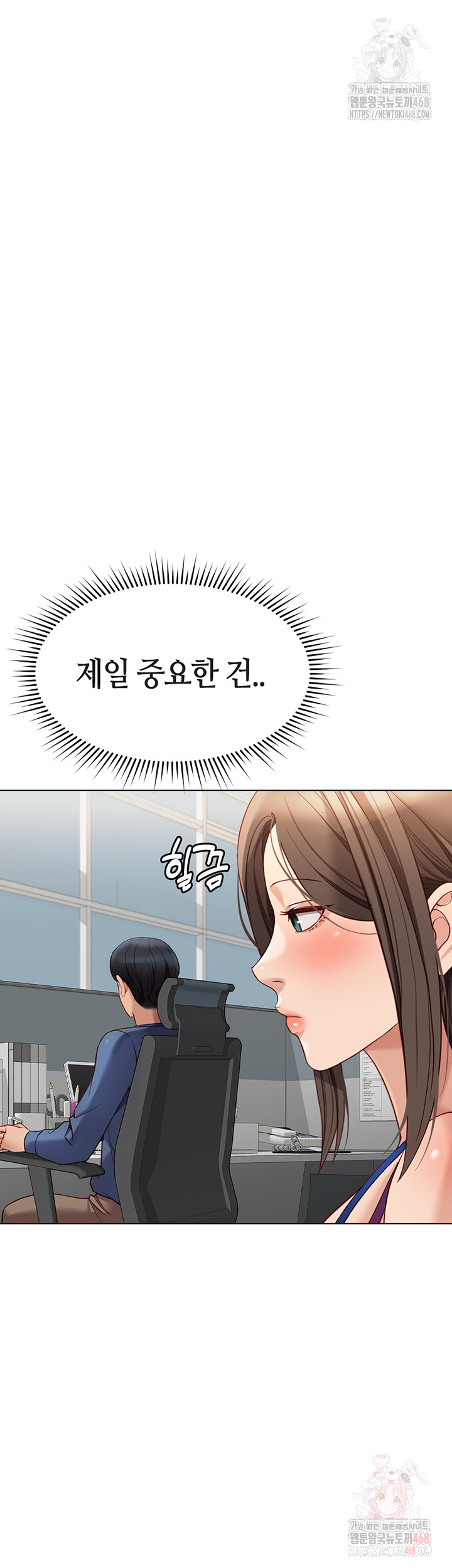 Common Sense Manipulation Program Raw - Chapter 25 Page 32