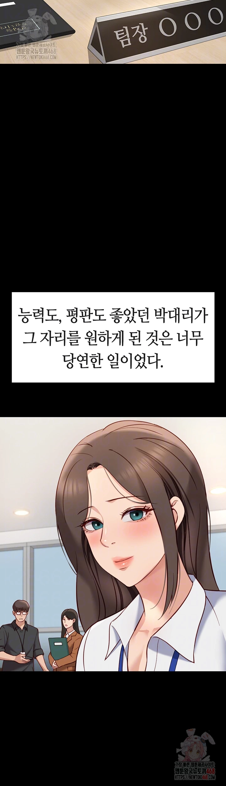 Common Sense Manipulation Program Raw - Chapter 25 Page 8