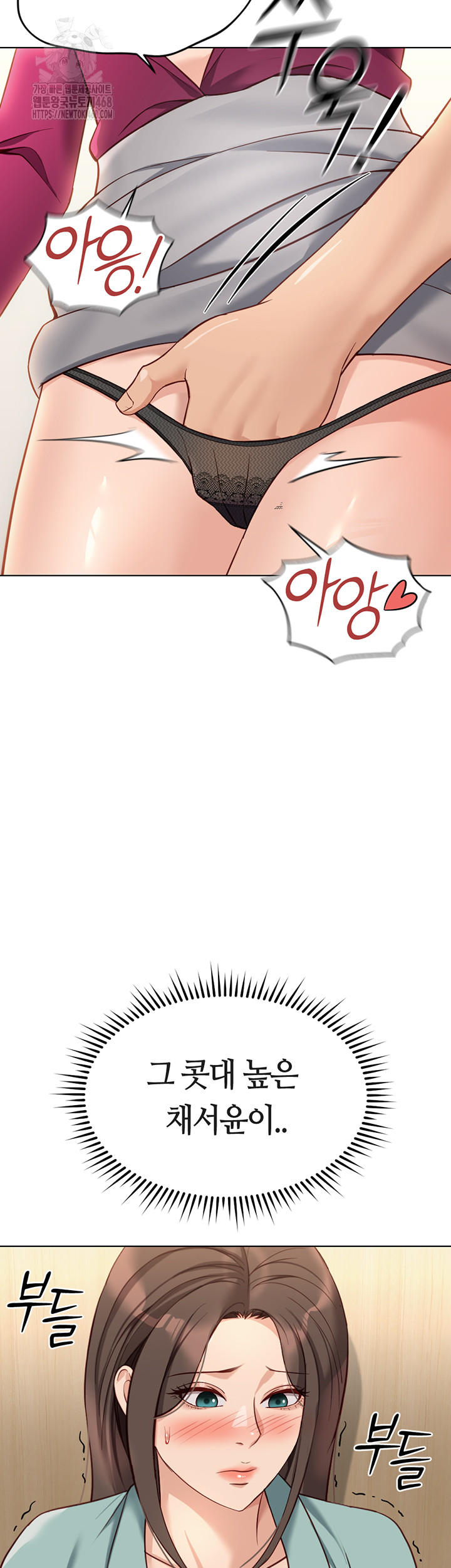 Common Sense Manipulation Program Raw - Chapter 26 Page 10