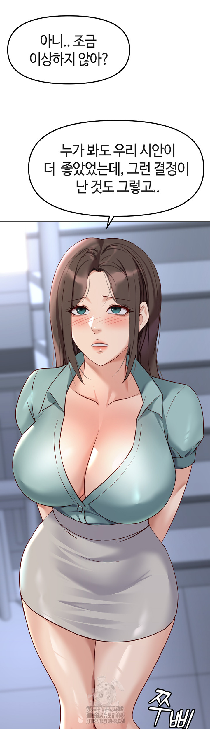 Common Sense Manipulation Program Raw - Chapter 26 Page 23