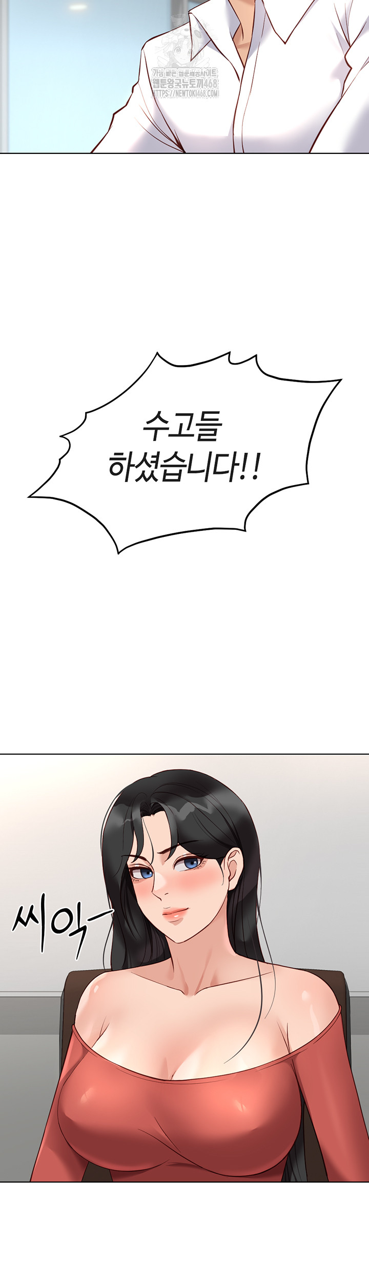 Common Sense Manipulation Program Raw - Chapter 27 Page 15