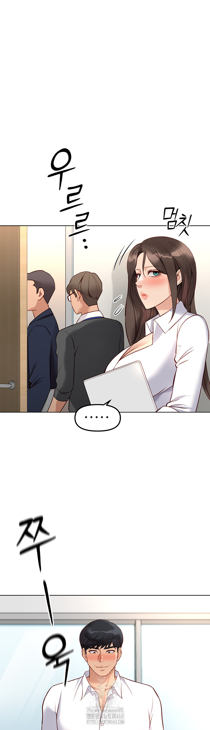 Common Sense Manipulation Program Raw - Chapter 27 Page 16