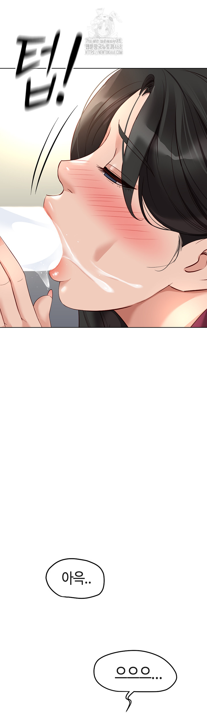 Common Sense Manipulation Program Raw - Chapter 27 Page 2